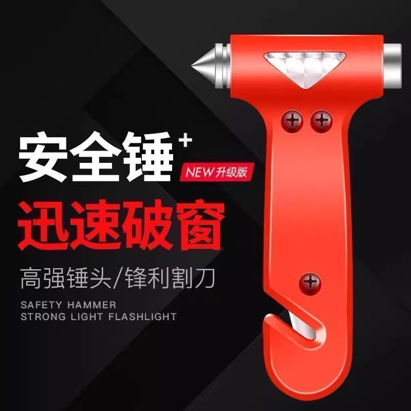 安全锤破窗器多功能破窗安全工具