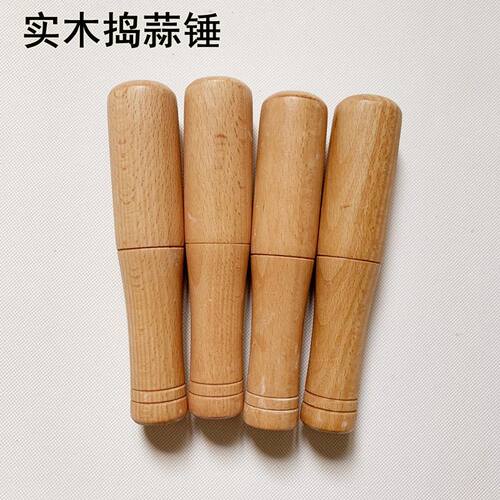 实木捣蒜棒子加长捣蒜器棒子蒜把中药研磨棒原木捣蒜槌家用捣蒜锤
