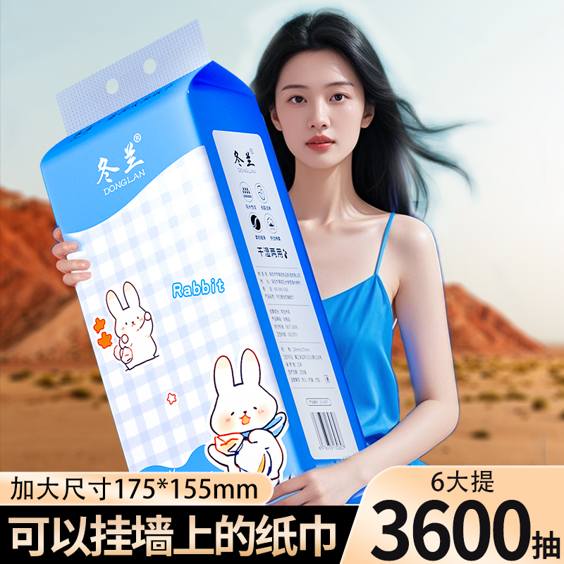 6大提3600抽悬挂式抽纸家用整箱