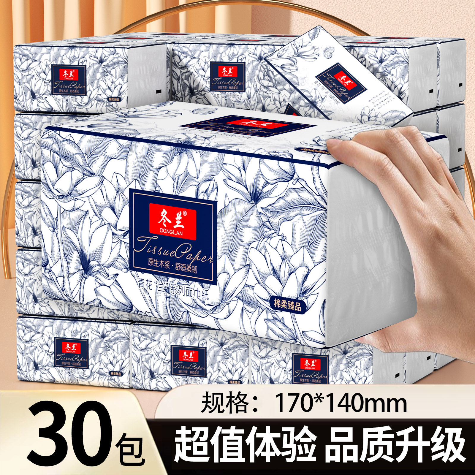 抽纸家用实惠装整箱批纸巾纸抽30包五层餐巾纸卫生纸擦手面巾纸