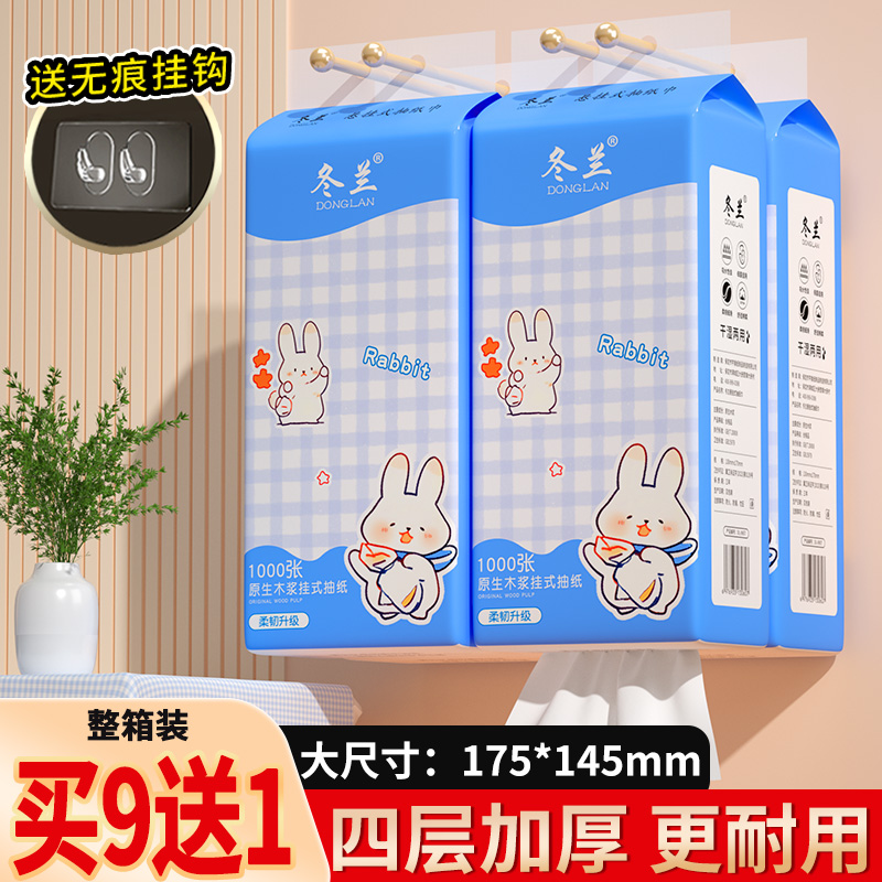 悬挂式抽纸整箱家用实惠装厨房专用吸油纸餐巾纸三元三件批卫生纸