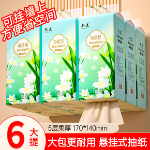 大包抽纸悬挂式纸抽壁挂式纸巾家用实惠装面巾纸餐巾纸大号卫生纸