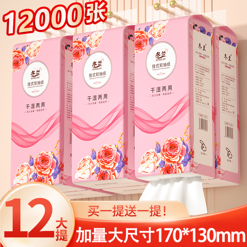 悬挂式抽纸纸巾纸抽整箱家用实惠