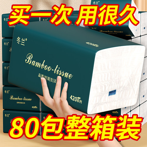 80包抽纸家用实惠装整箱