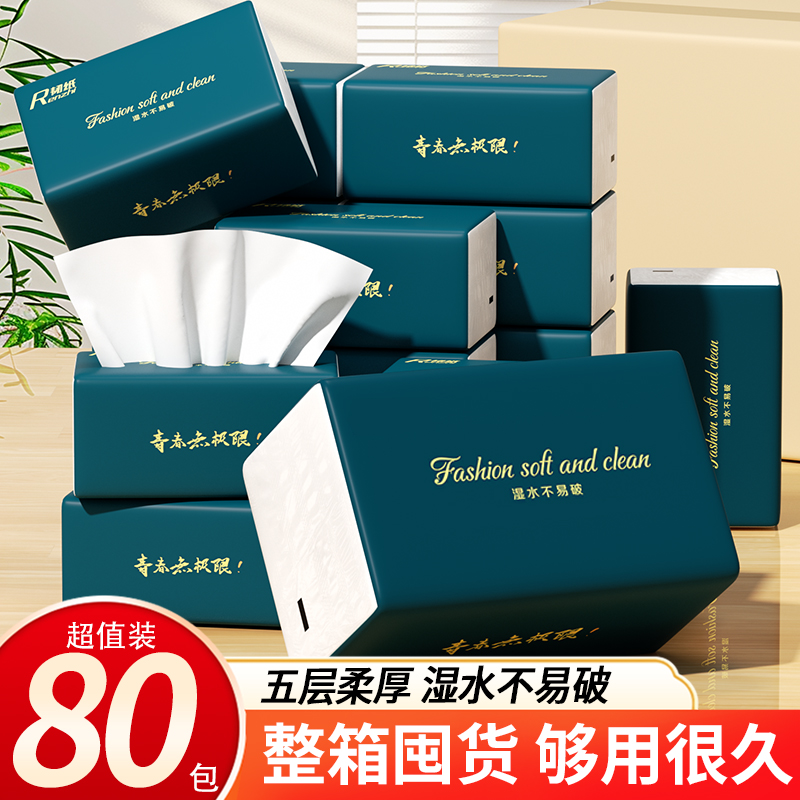 80包抽纸整箱批发用一年