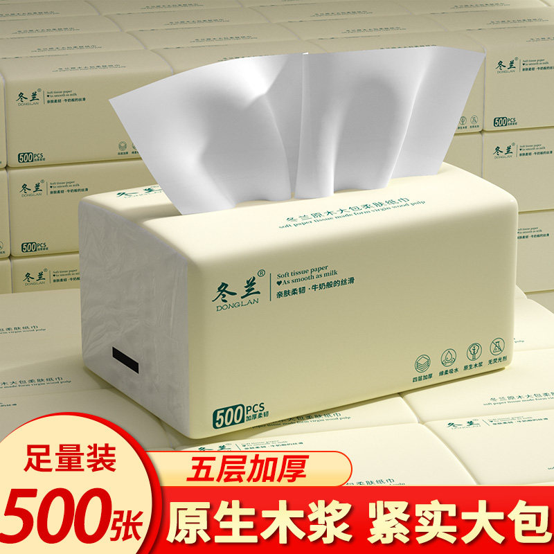 冬兰大包抽纸学生宿舍用面巾纸餐巾纸厕纸三元三件实惠批卫生纸,洗护清洁剂/卫生巾/纸/香薰,抽纸,淘宝优惠券,粉丝福利购,淘宝优惠卷