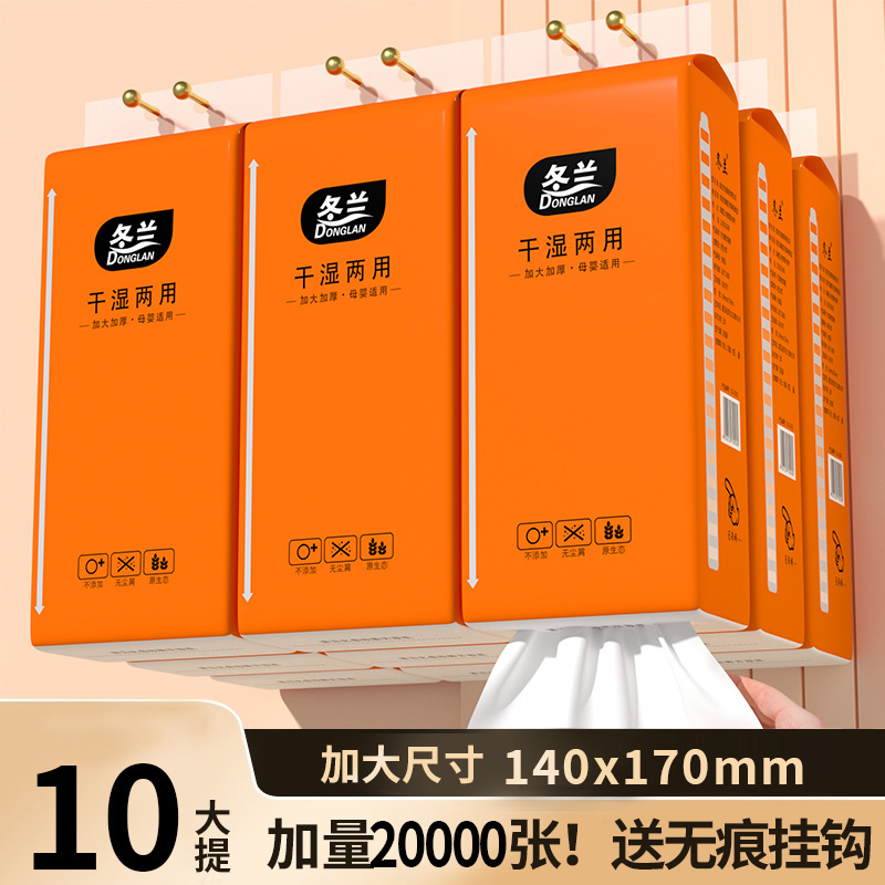 20000张悬挂式抽纸整箱
