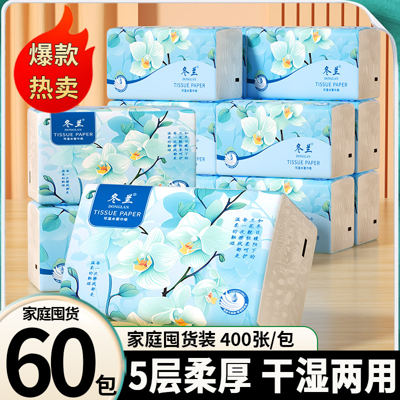 抽纸家用实惠装餐巾纸面巾纸厨房