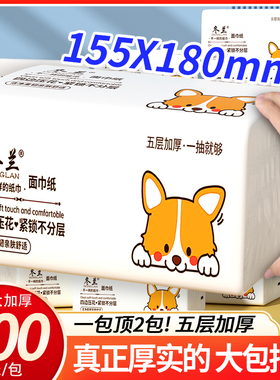 纸巾一分钱抽纸家用实惠装整箱卫生纸大包餐巾纸面巾纸三元三件