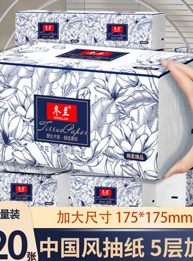 420张抽纸家用实惠装整箱宿舍三元三件纸巾擦手卫生纸餐巾纸纸抽