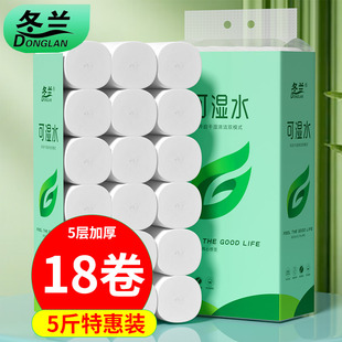 5斤卫生纸家用实惠装 无芯卷纸大粗卷手纸厕所专用纸巾卷筒纸厕纸