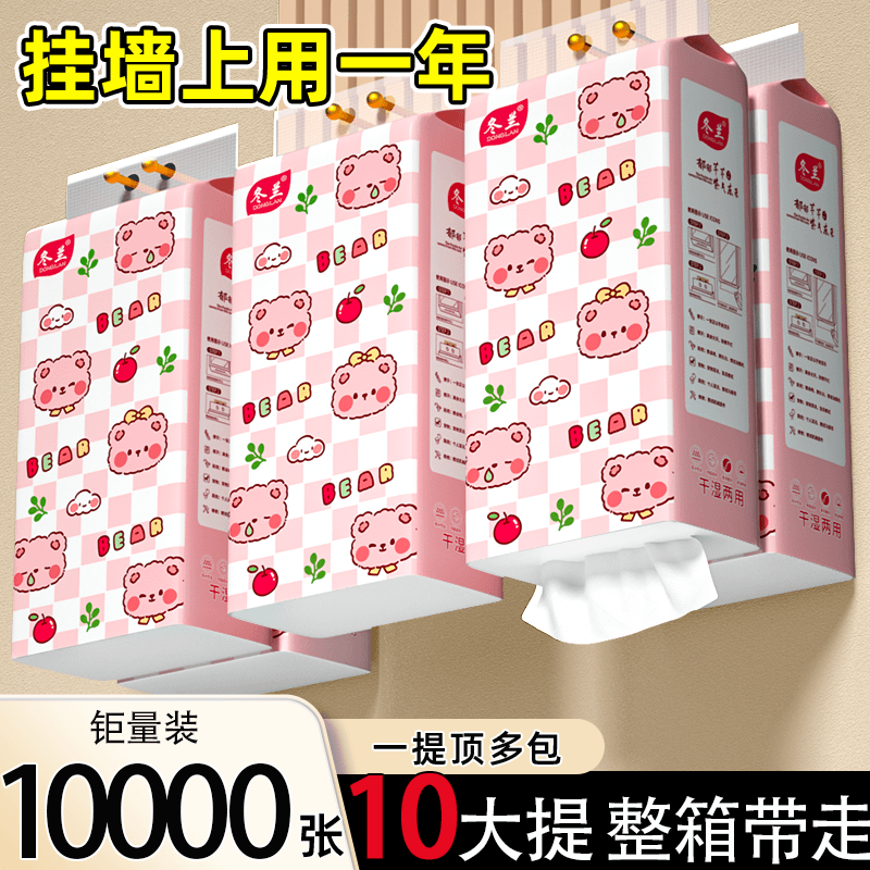 冬兰1000张悬挂式抽纸
