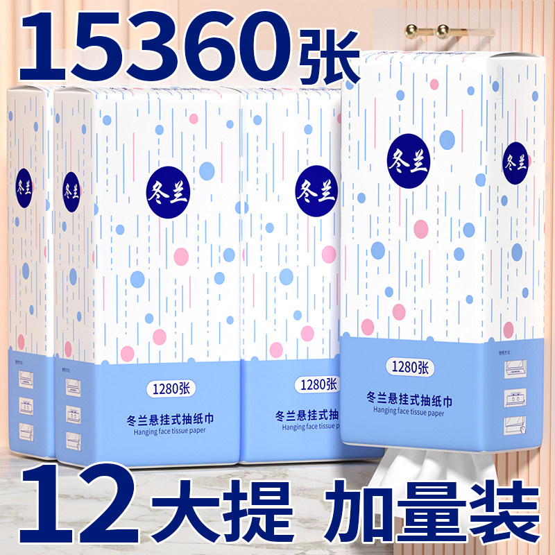 抽纸悬挂式纸巾家庭实惠装原木餐巾纸厕所擦手纸抽厕纸整箱卫生纸,洗护清洁剂/卫生巾/纸/香薰,家用擦手纸,淘宝优惠券,粉丝福利购,淘宝优惠卷