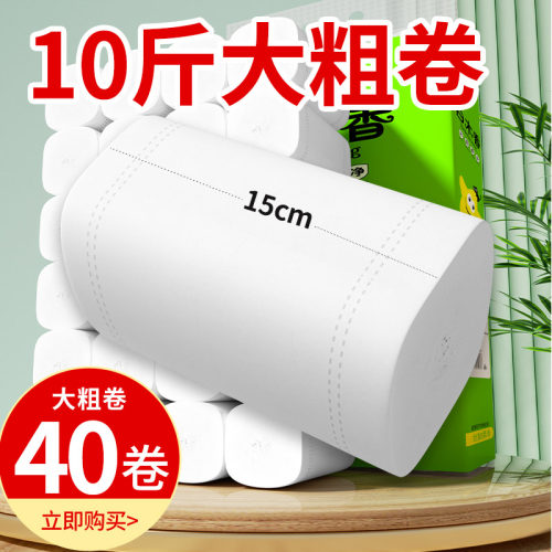 10斤装卷纸卫生纸家用实惠装批发