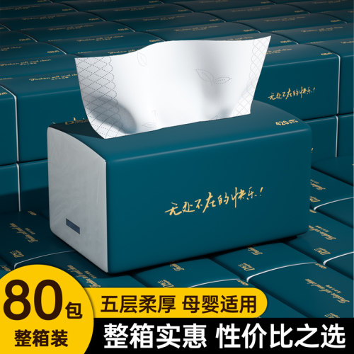 冬兰纸巾整箱实惠装批发大包抽纸家用卫生纸餐巾面巾纸厕纸手纸抽