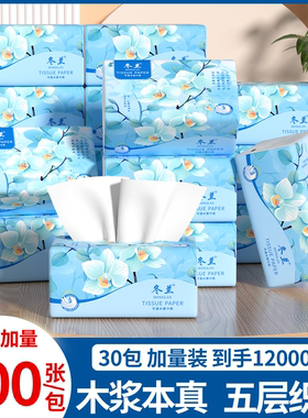 冬兰400张大包抽纸家用实惠装餐巾纸卫生纸擦手纸面巾纸厕纸整箱