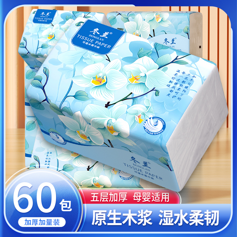 抽纸巾家用实惠装擦手卫生纸厨房加量大包家庭装面巾纸加厚餐巾纸