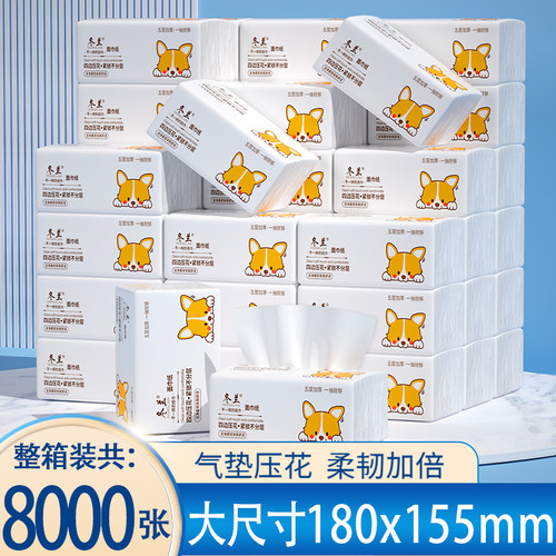 冬兰大包实惠装抽纸家用整箱批厨房专用餐巾纸面巾纸1分钱卫生纸