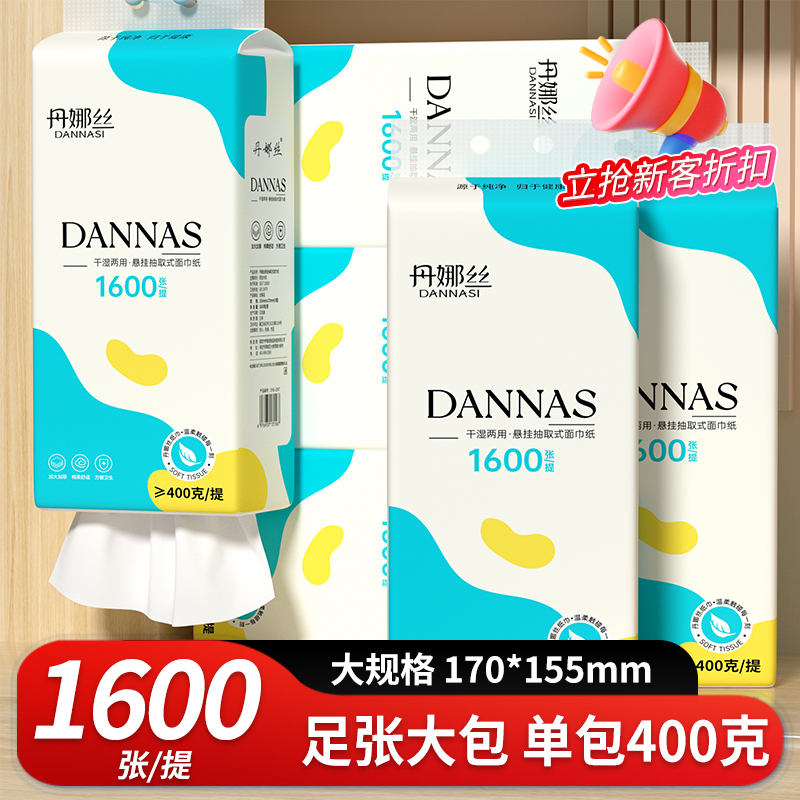 1600张大包悬挂抽纸家用装