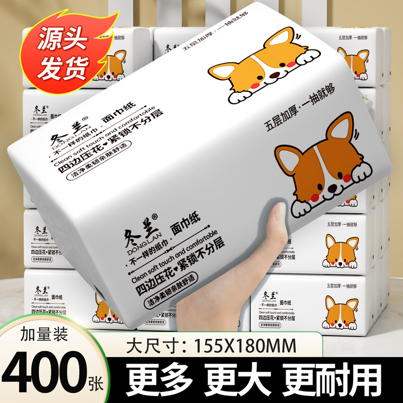 抽纸家用实惠装批发工厂直销厚实