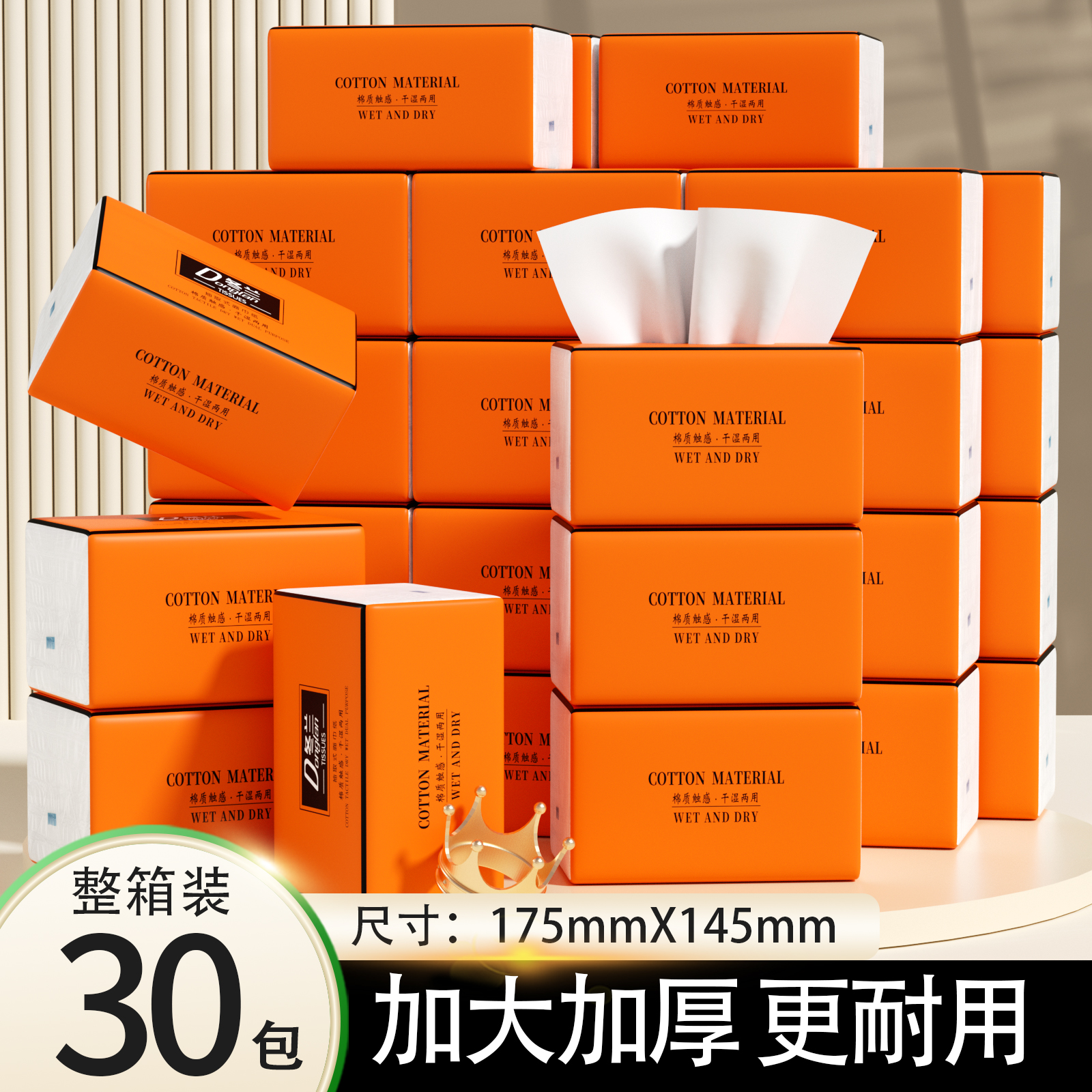 30大包抽纸家用实惠装整箱批擦手厕纸面巾餐巾纸卫生纸巾