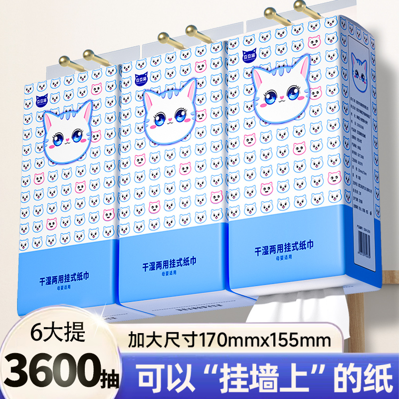 一分钱纸巾抽纸悬挂式家用实惠装