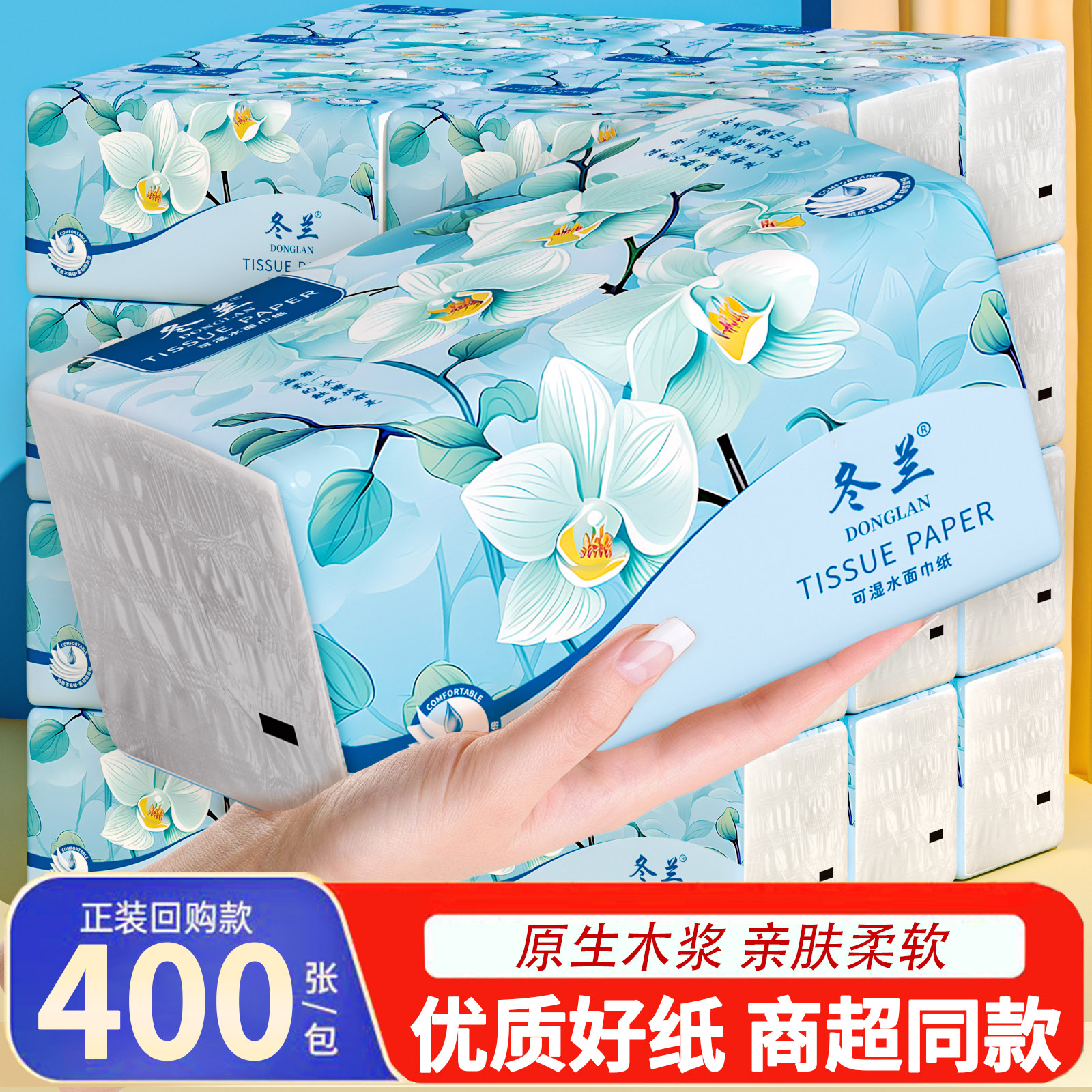 400张/包抽纸家用整箱装
