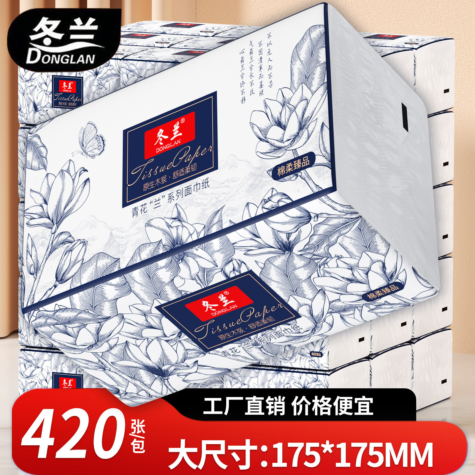 抽纸家用实惠装整箱批