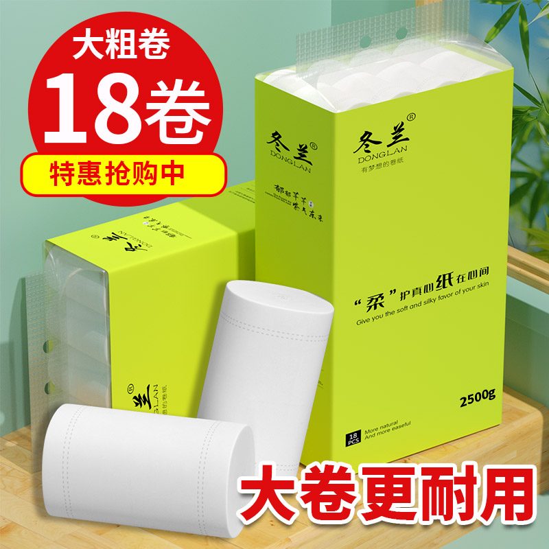 卫生纸卷纸大号卫生纸卷纸擦手纸