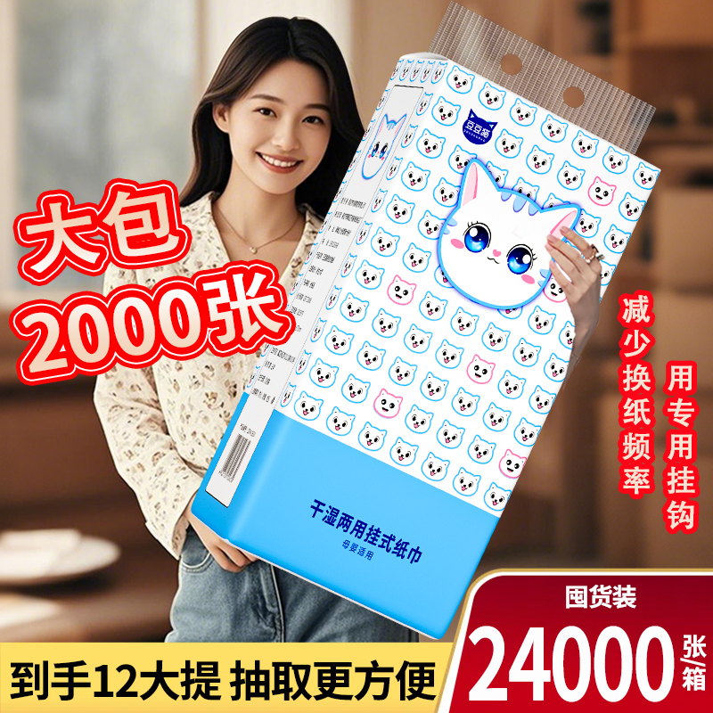 大提悬抽纸家用实惠装