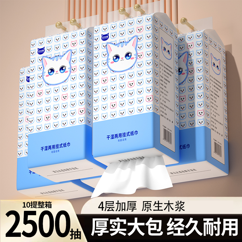 【爆款热卖100w+】大包挂式抽纸