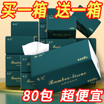【整箱批发】80包纸巾抽纸
