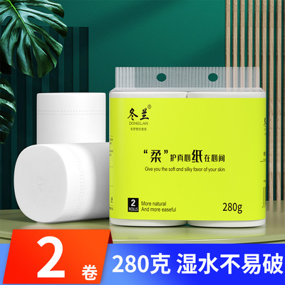 卷纸卫生纸家用实惠装湿水不易破卫生间厕所专用纸巾手纸擦屁股纸