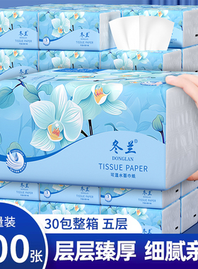 2元抽纸400张家用实惠装卫生纸学生宿舍面巾纸餐巾纸纸巾纸抽整箱