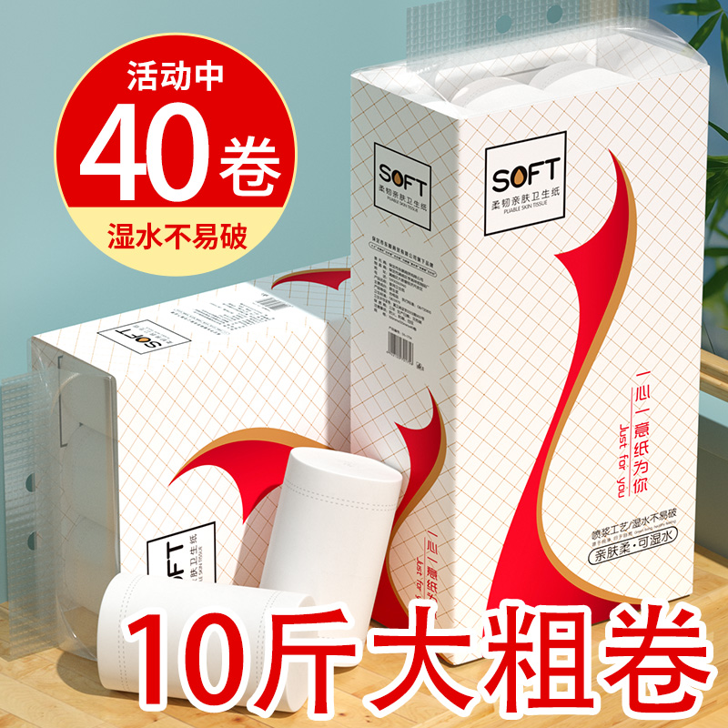 冬兰卫生纸10斤卷纸批发家用厕纸手纸学生宿舍用纸囤货无芯卷纸