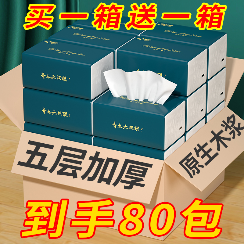 小包餐巾纸抽纸家用实惠装面巾纸宿舍擦手卫生纸整箱批纸巾
