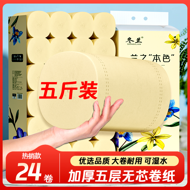 大卷卫生纸卷纸家用实惠装