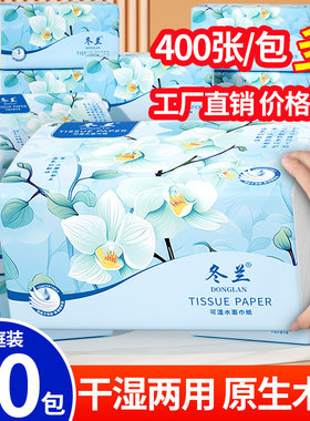 冬兰抽纸家用实惠装整箱餐巾纸卫生纸擦手面巾纸宿舍大包纸巾纸抽