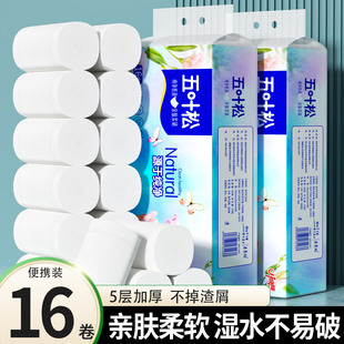 卷纸卫生纸家用实惠装 湿水不易破卫生间厕所专用纸巾手纸擦屁股纸