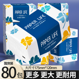 整箱批发宿舍厨房加厚擦手卫生纸餐巾纸巾 汽车大包抽纸家用实惠装