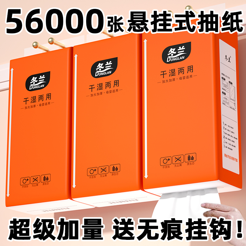 大包悬挂式抽纸家用实惠卫生纸巾