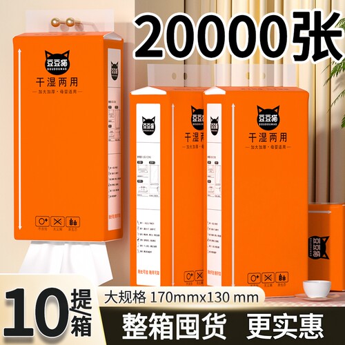 20000张悬挂式抽纸整箱批