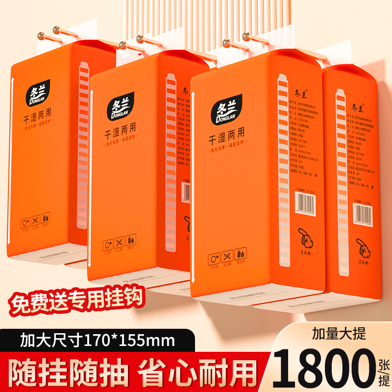 抽纸悬挂式卫生纸家用实惠装纸巾纸抽整箱餐巾纸大包厕纸擦手
