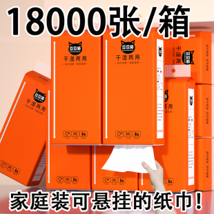 18000张12大提抽纸餐巾纸底部抽实惠装卫生纸一分购家用抽纸巾