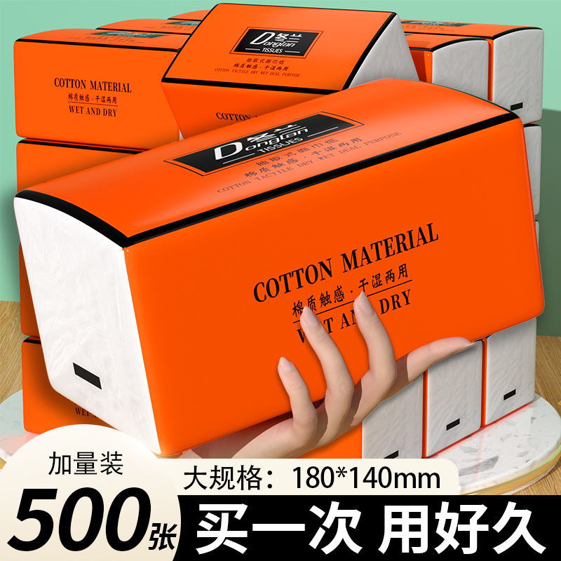 大包抽纸卫生纸家用实惠装纸巾