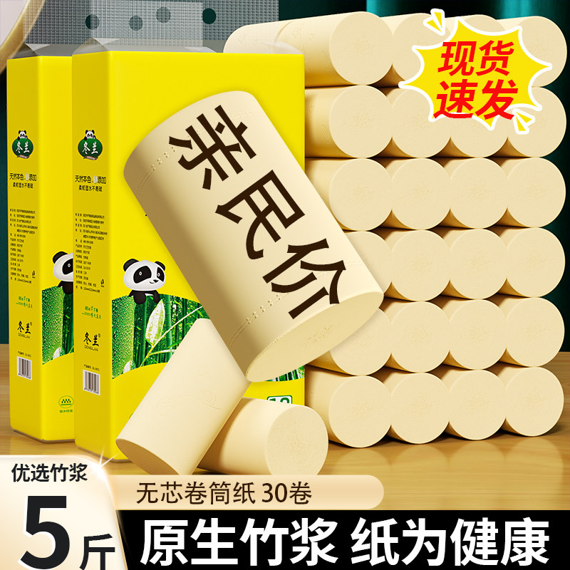 5斤本色卫生纸卷纸实惠装竹浆图片