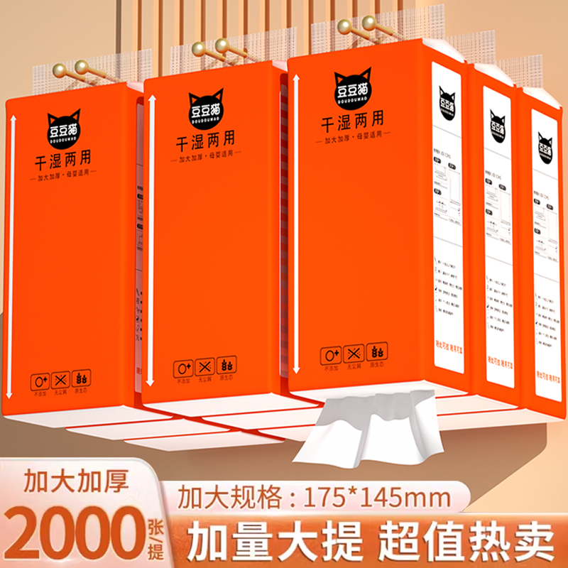 冬兰悬挂式抽纸2000张