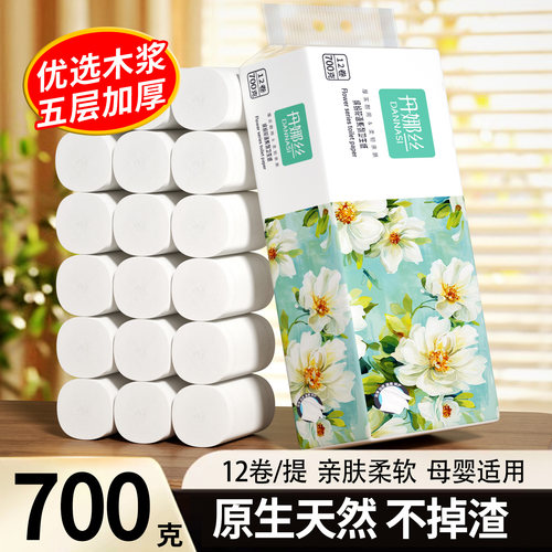 冬兰700克原生木浆卫生纸