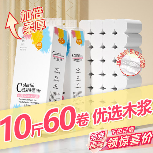 10斤卫生纸卷纸无芯家用实惠厕纸
