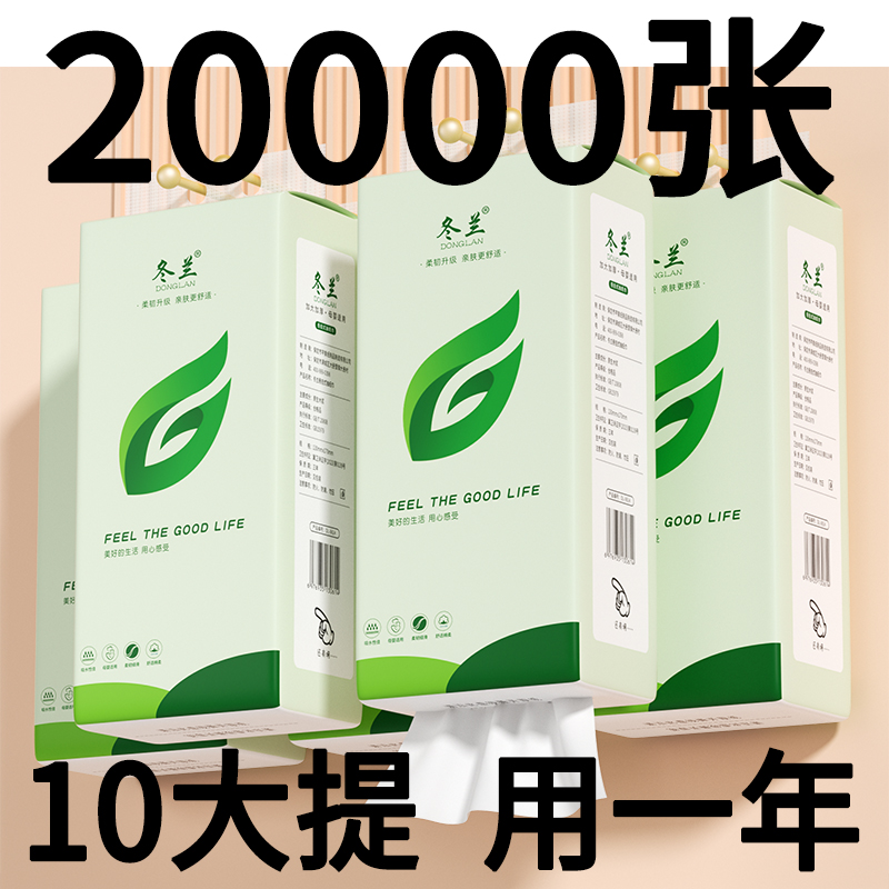 2000张悬挂式抽纸家用实惠装